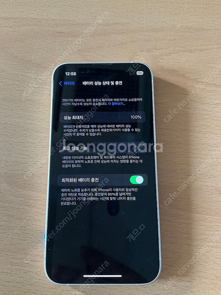 아이폰 13미니 스터라이트 128gb 배터리100--5