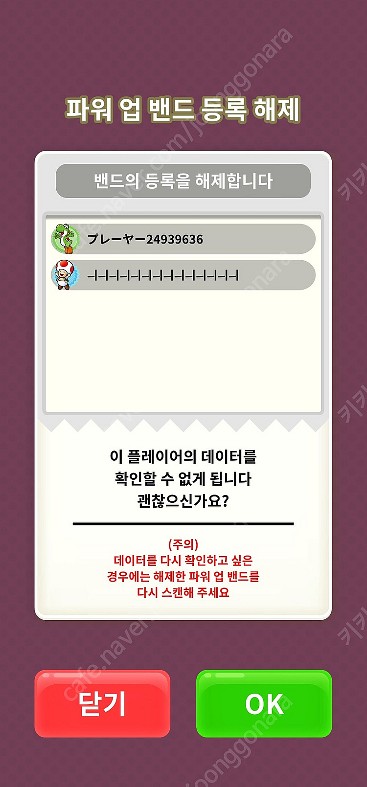 USJ 유니버셜스튜디오 파워업밴드,머리띠,오사카 책--4