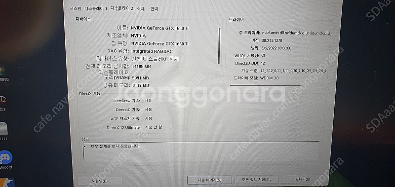 아수스 노트북 팝니다(9750H 1660TI)--1