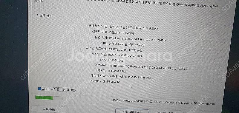 아수스 노트북 팝니다(9750H 1660TI)--2