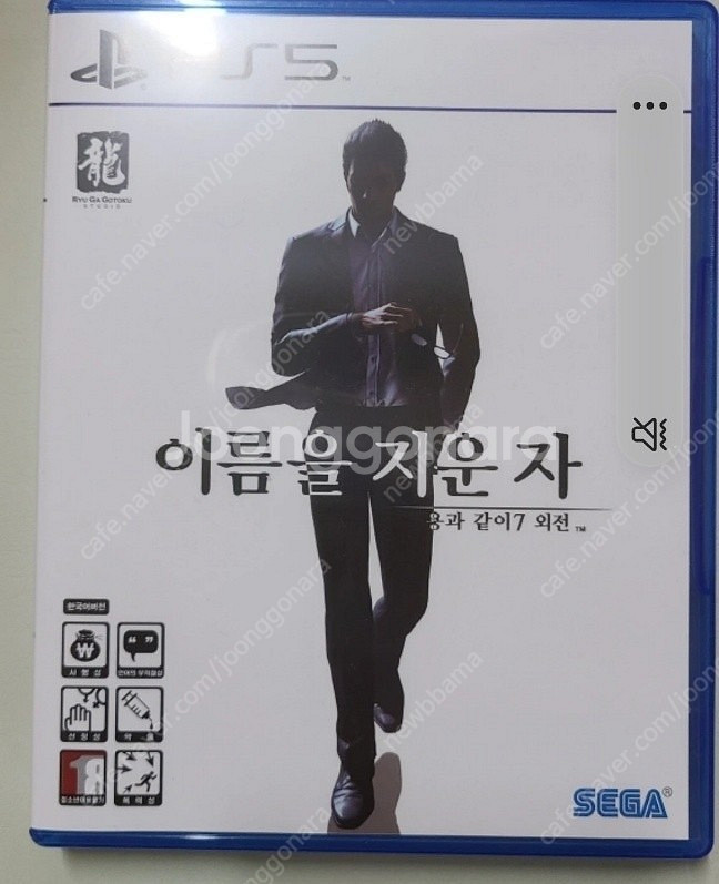 [PS5]용과 같이7 외전 -이름을 지운자0 팝니다--0