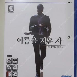 [PS5]용과 같이7 외전 -이름을 지운자0 팝니다