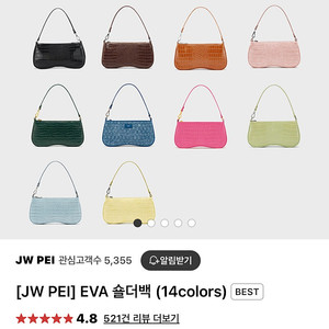 JW PEI, eva 숄더백(아이보리,딥그린)