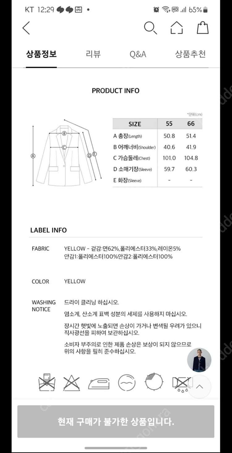 온앤온 트위드자켓 66--1