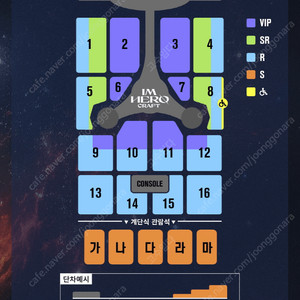 임영웅 광주 콘서트 01/05(금) 2연석 양도