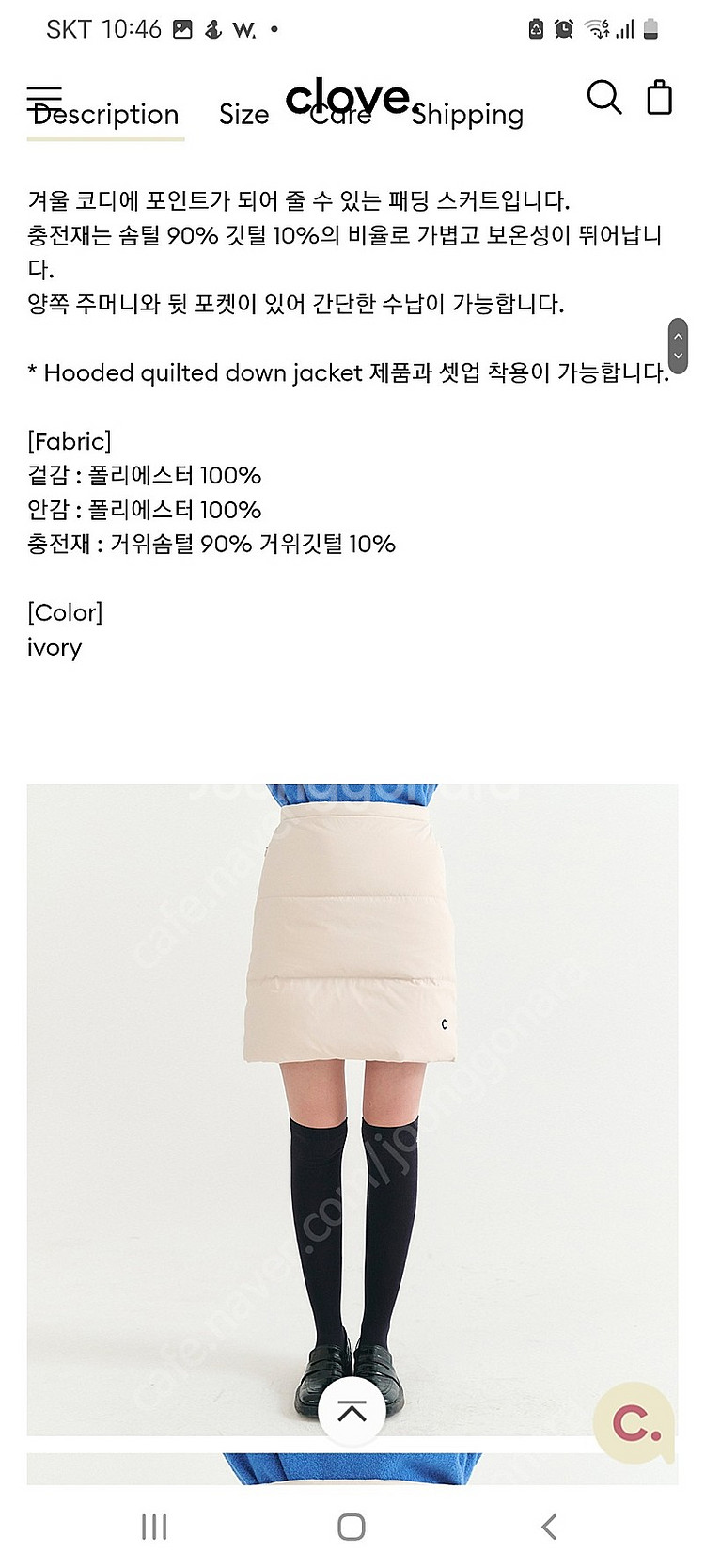 clove 클로브 구스 다운 스커트 m사이즈--1
