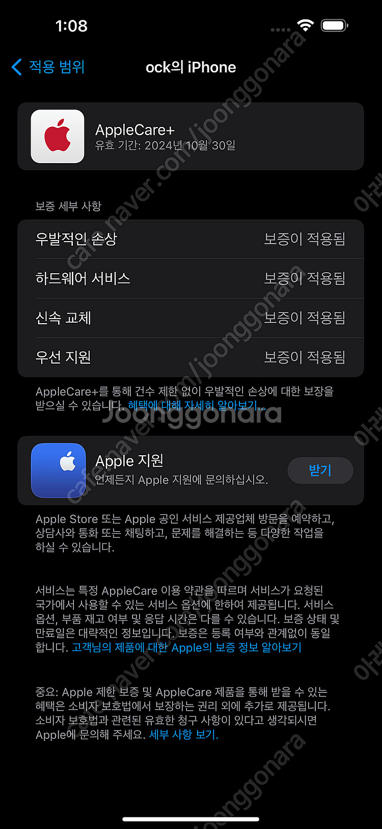 아이폰 14 프로 맥스 / 512 / 딥퍼플 / 애케플--9