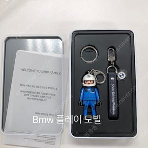 BMW 플레이모빌 새상품