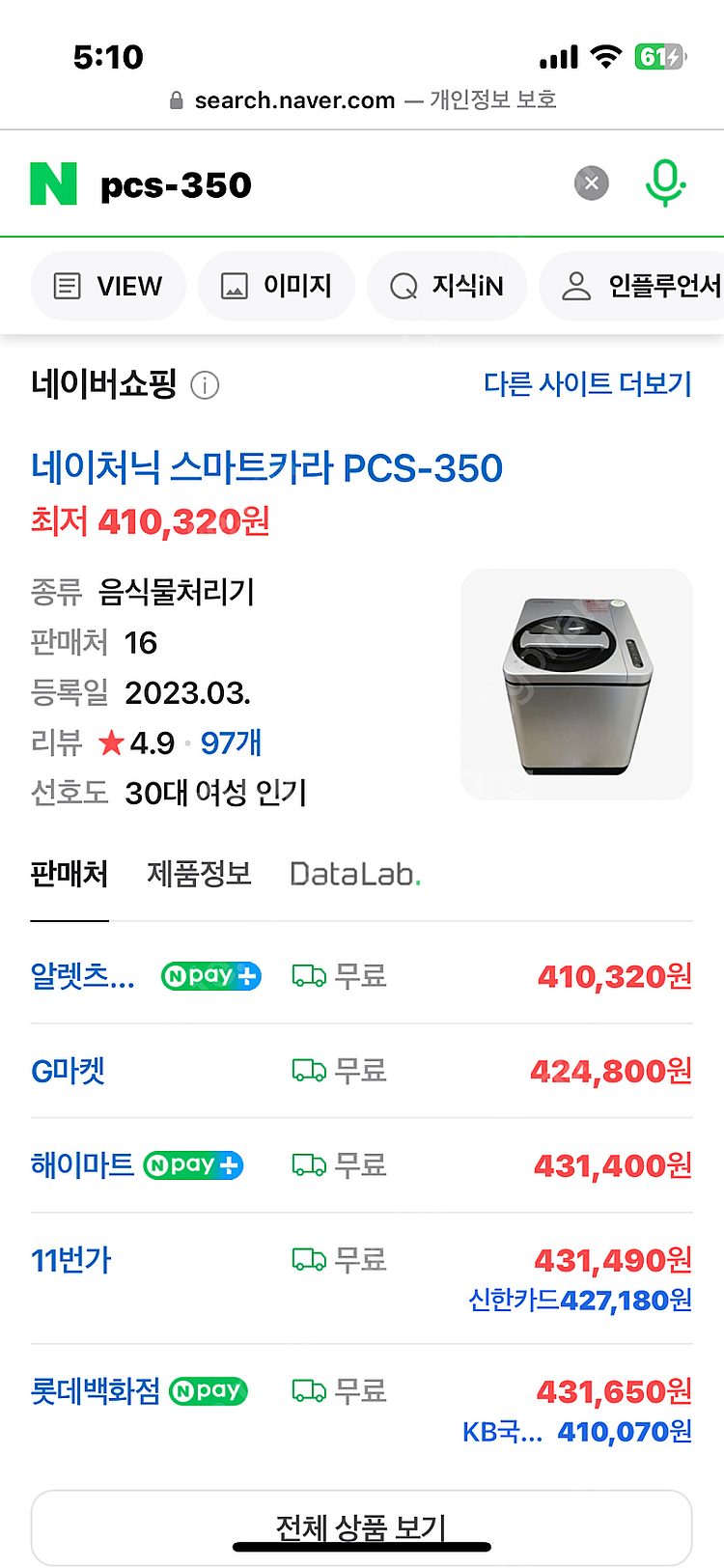 천안아산보령 직) 한번 사용. 삼성 스마트 카라 pcs...--0