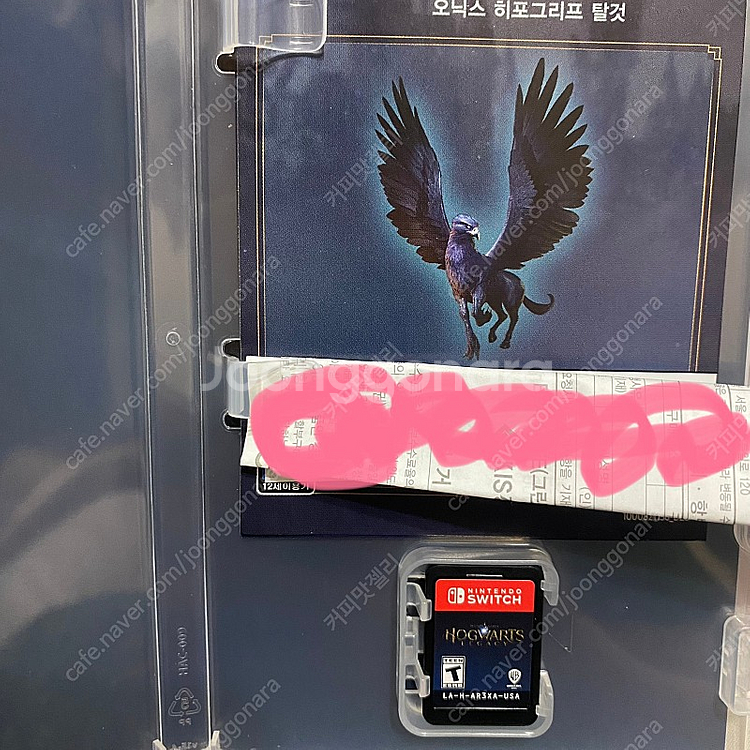 닌텐도 호그와트 레거시 판매합니다--0