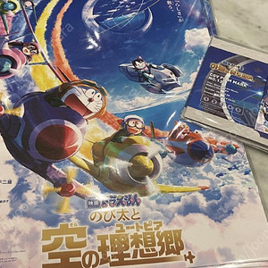 극장판 도라에몽 진구와 하늘의 유토피아 CGV 포스터+필름마크