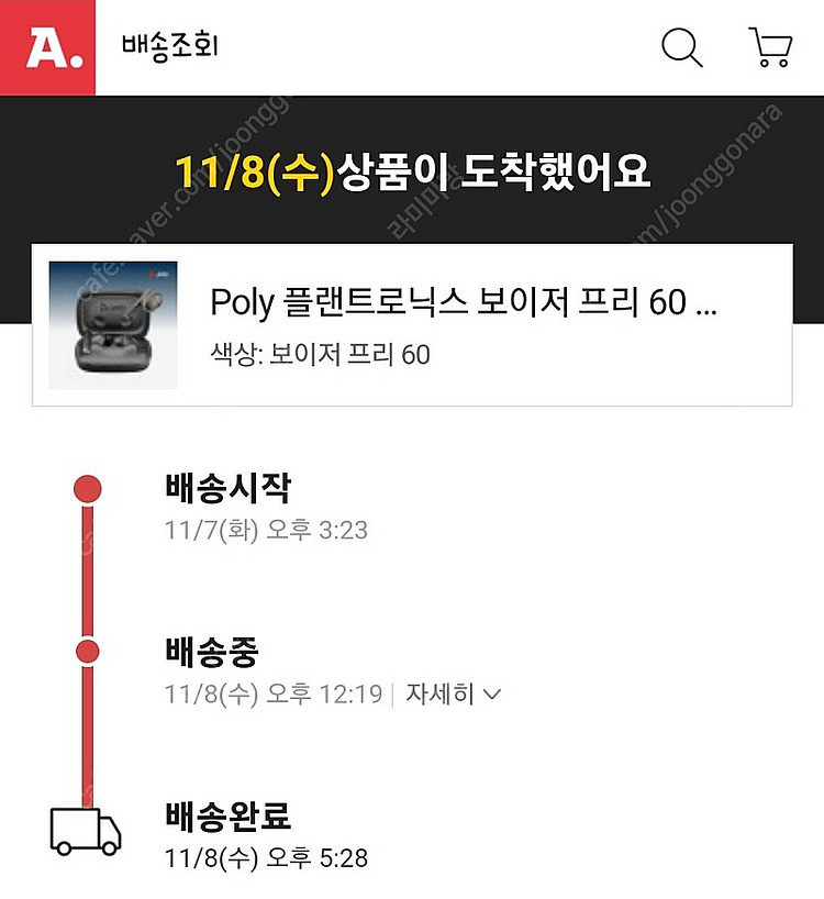 폴리 poly 플랜트로닉스 보이저 프리 60--5