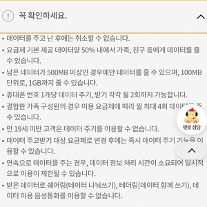 LG U+ 엘지 유플러스 데이터 700MB 800원에 판매합니다.