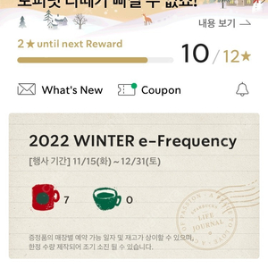 스벅 이프리퀀시 빨강 1000원 초록 500원 매입합니다~