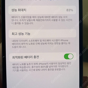 아이폰13프로 시에나블루 126기가 자급제