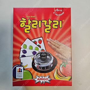 할리갈리 보드게임 (상태 최상)