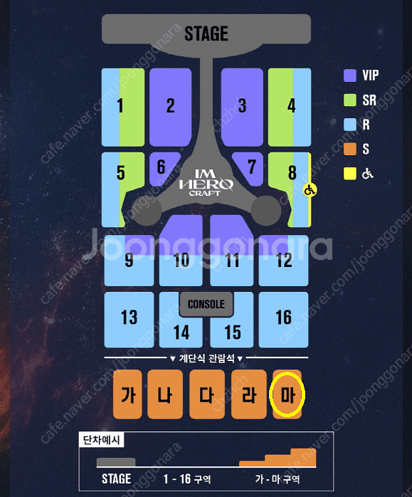 [임영웅 광주 콘서트] 1월 5일(금요일) S구역 2연...--1