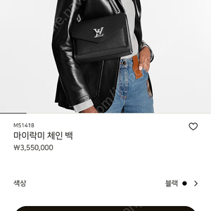 루이비통 마이락미 체인 크로스백