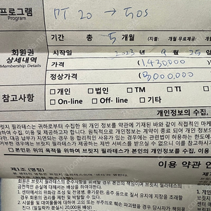 부산 서면 브릿지필라테스 1:1 회원권 33회 양도합니다 70만원