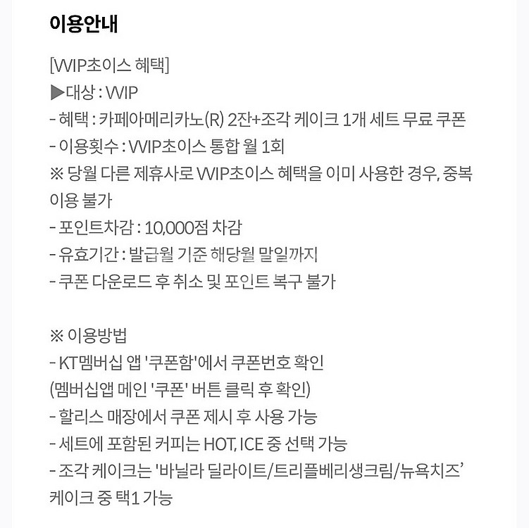 할리스 아메리카노2잔+ 케이크 세트--1
