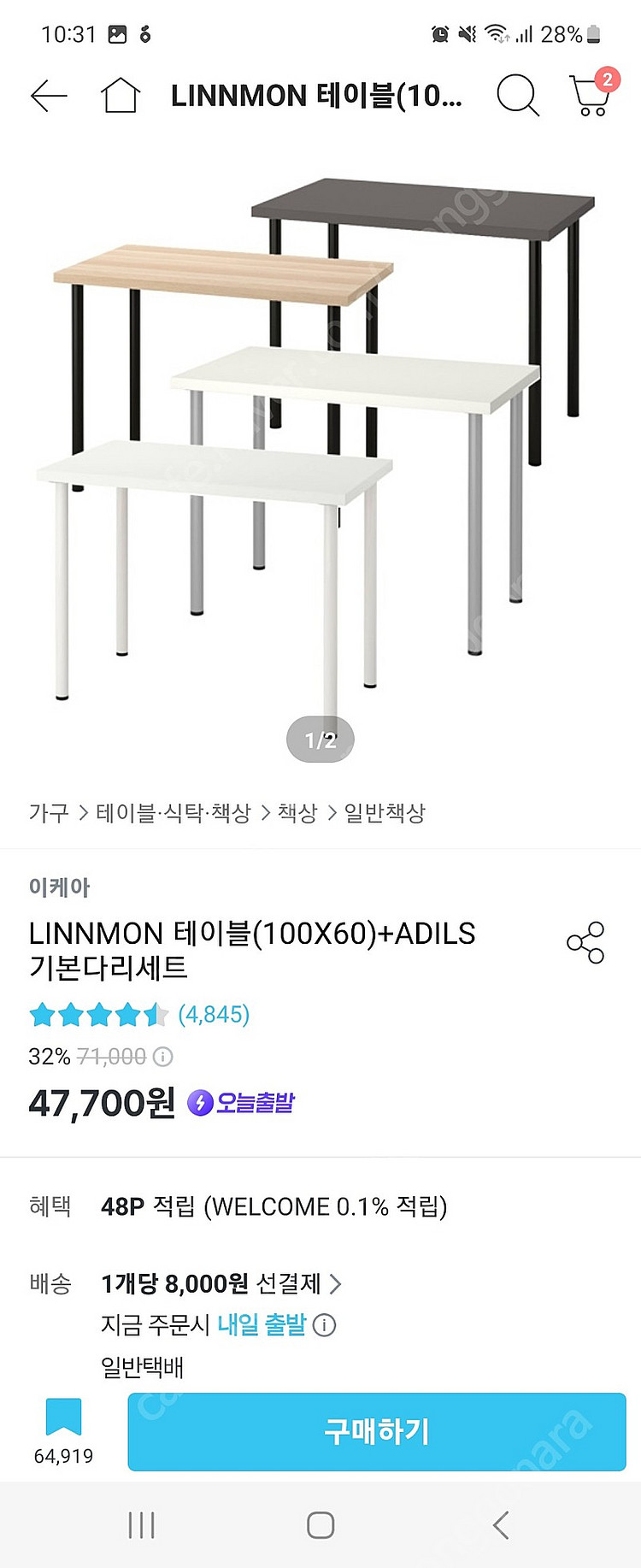 이케아 테이블 책상, 사무용 의자--0