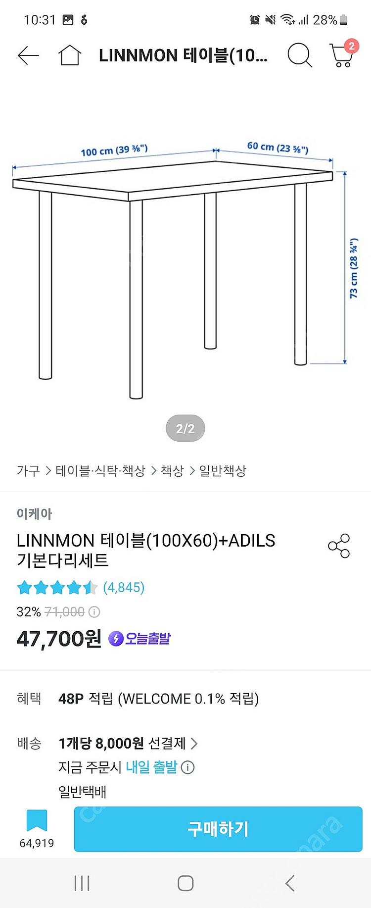 이케아 테이블 책상, 사무용 의자--1