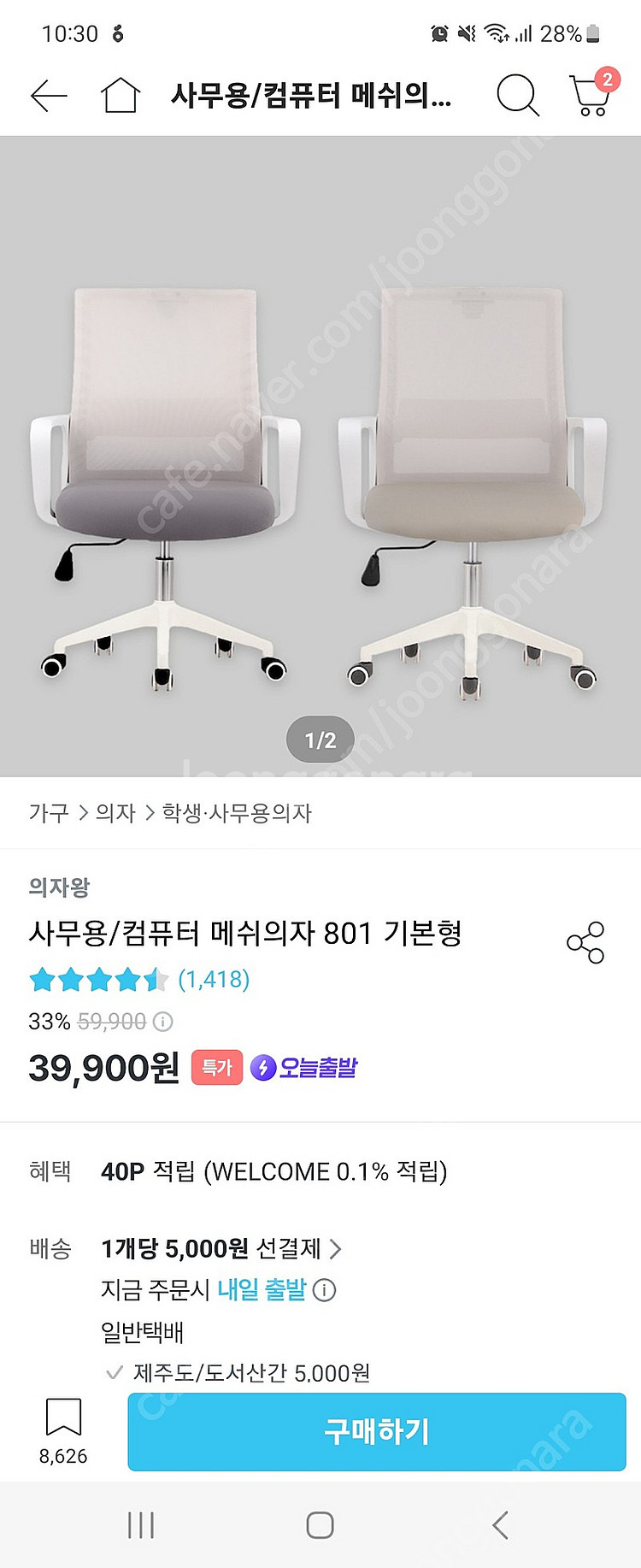 이케아 테이블 책상, 사무용 의자--4