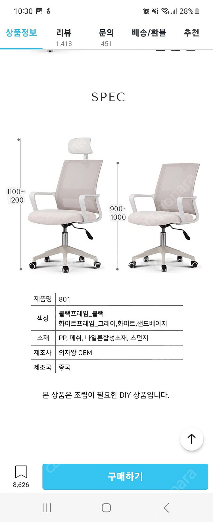 이케아 테이블 책상, 사무용 의자--5