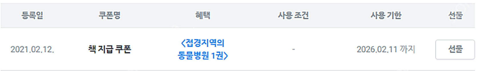 접경지역의 동물병원 1권 e북--0