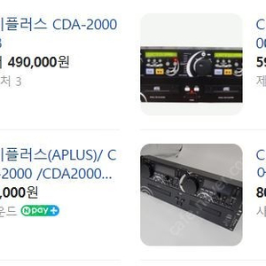 CD플레이이어 2구짜리 A PLUUS CDA-2000 USB