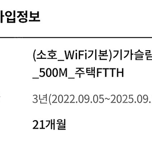 LG U+ 인터넷 + CCTv 양도해가시면 30만원드림