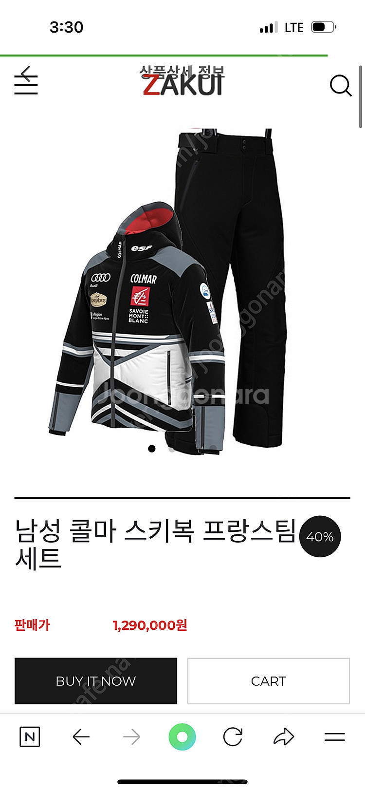 스키복 콜마 판매--0