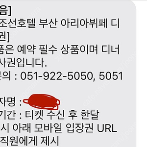 조선호텔 부산 아리아뷔페 디너이용권 1장