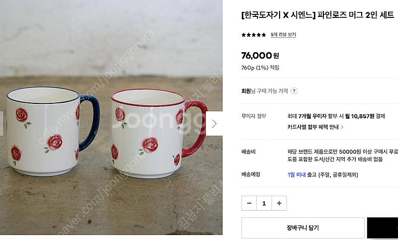 [개봉만한 새상품] 한국도자기 시엔느 머그2 작은볼1--7