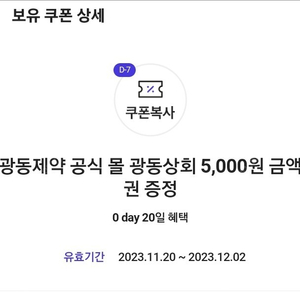 광동상회 5천원권 팝니다