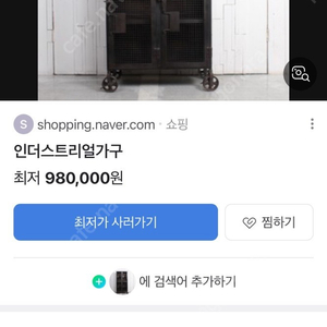 아트앤크래프트 8도어 철제서랍장