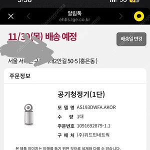 LG 퓨리케어 1단 미개봉 새상품팝니다