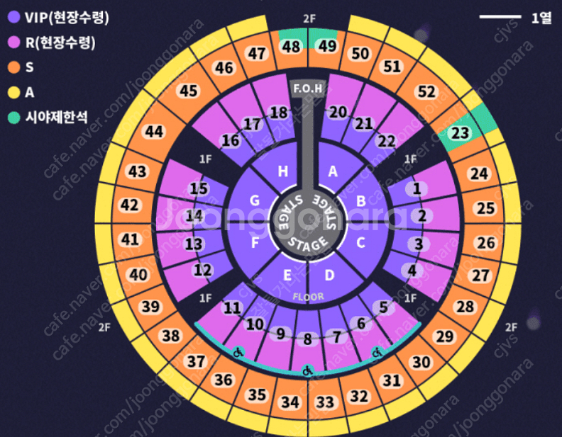 12월30일 성시경 콘서트 R석 2연석--0