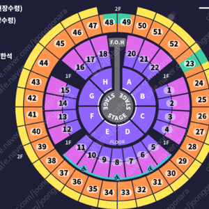 12월30일 성시경 콘서트 R석 2연석