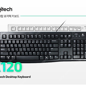 Logitech 키보드(K120)&마우스(B100)/미사용/2종일괄)