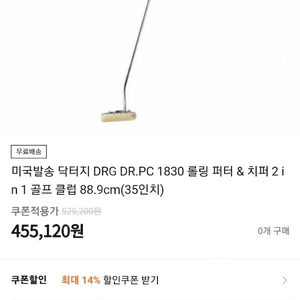 DRG DR.PC1830 롤링 퍼터&치퍼 판매 합니다.