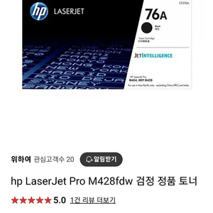 미개봉 hp CF276A 76A