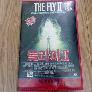 공포영화 크리스 월러스 감독 에릭 스톨츠 미녀배우 타프네 주니가 주연 플라이 2(원제 : The Fly 2)(1989) 비디오 테이프