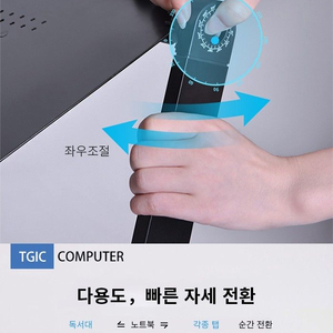 TGIC TGC-D500 노트북 거치대