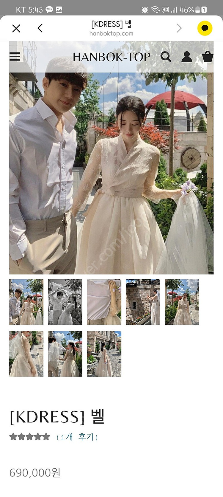 백색지한복 케이드레스 판매합니다~피로연--1