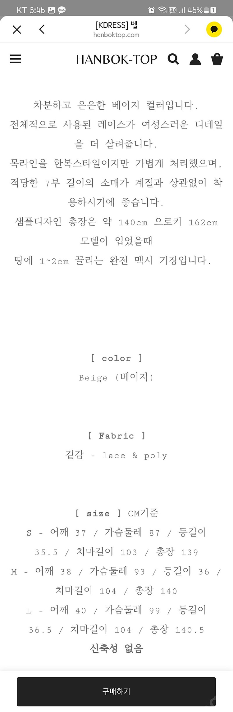 백색지한복 케이드레스 판매합니다~피로연--2