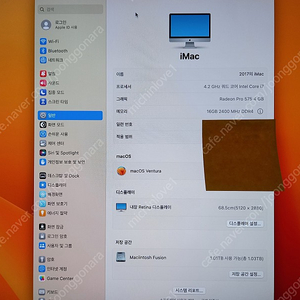 아이맥 27인치 2017 5k cto 인텔 i7 75만