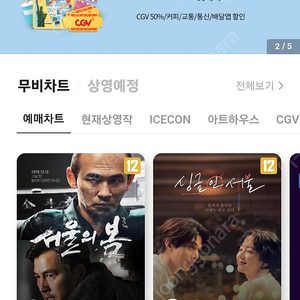 메가박스 cgv