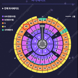 성시경 콘서트 12/31 일요일 S석 2연석