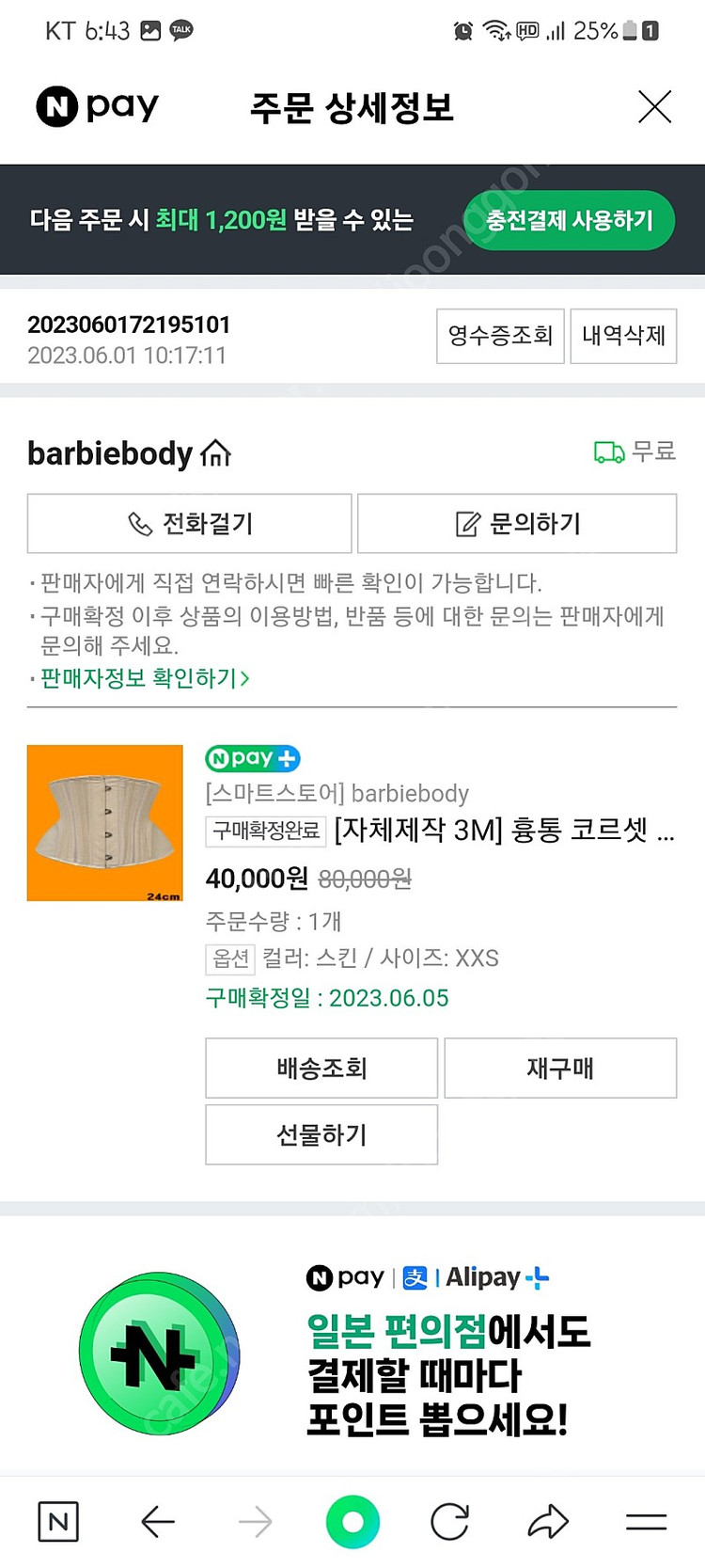 바비바디 흉곽 코르셋 2종 판매--2